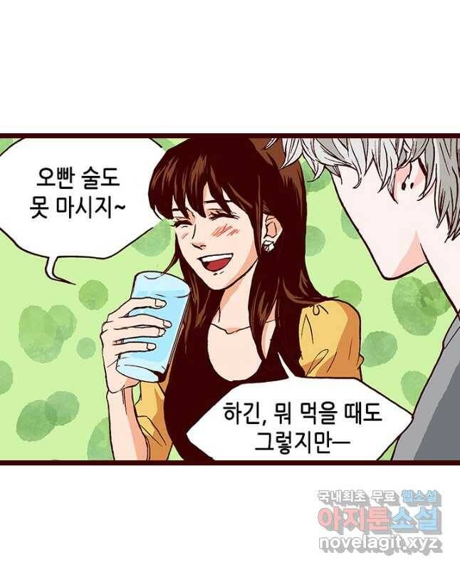 Oh,My 로맨틱 구미호 89화 15