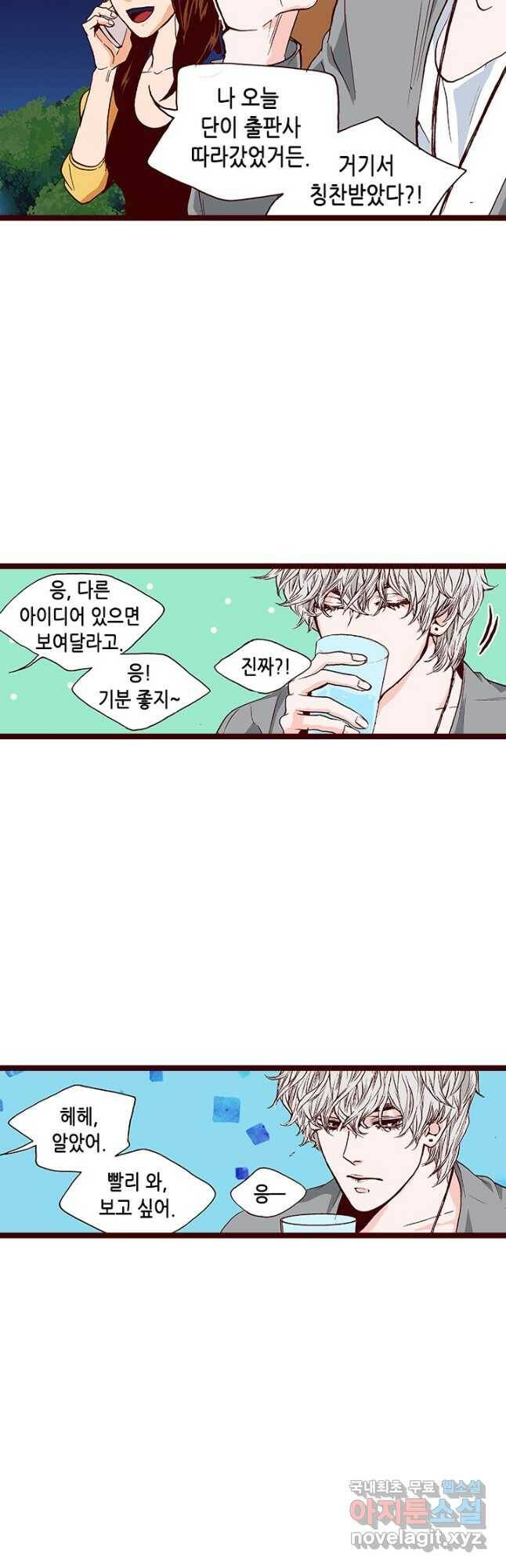 Oh,My 로맨틱 구미호 89화 19