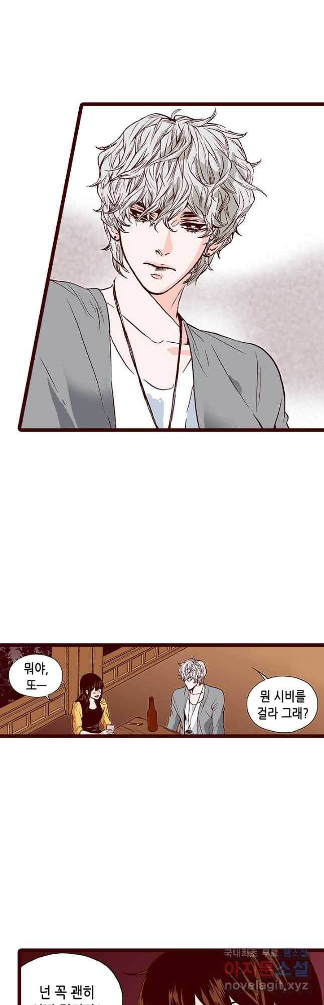 Oh,My 로맨틱 구미호 89화 21