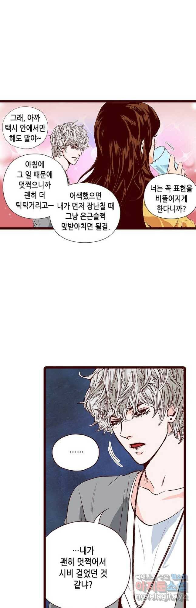 Oh,My 로맨틱 구미호 89화 23