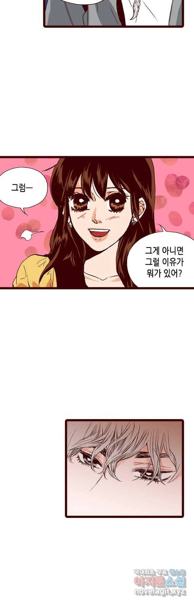 Oh,My 로맨틱 구미호 89화 24