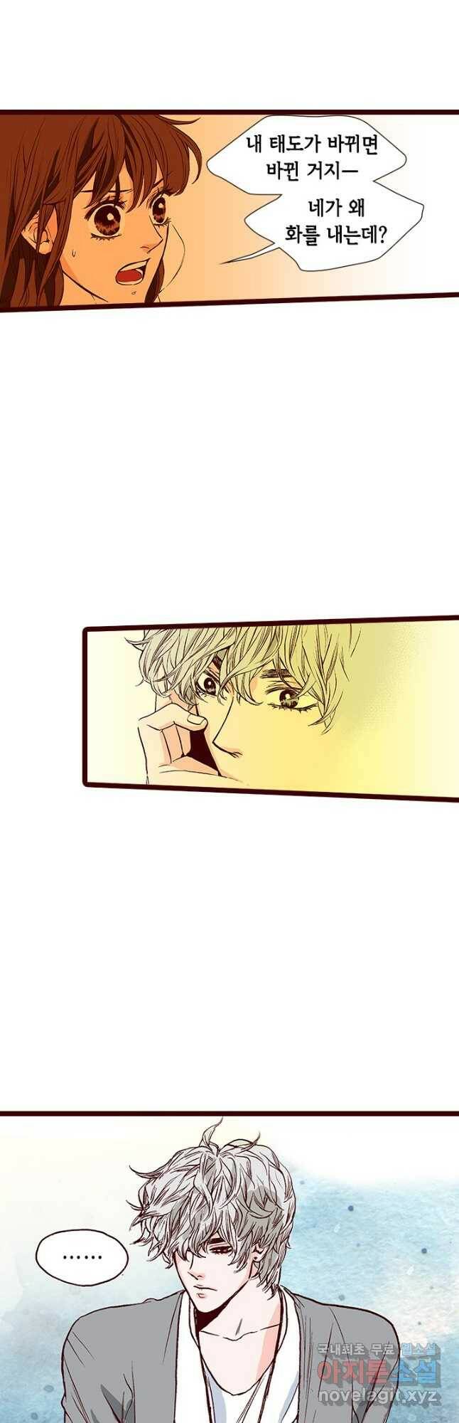 Oh,My 로맨틱 구미호 89화 25