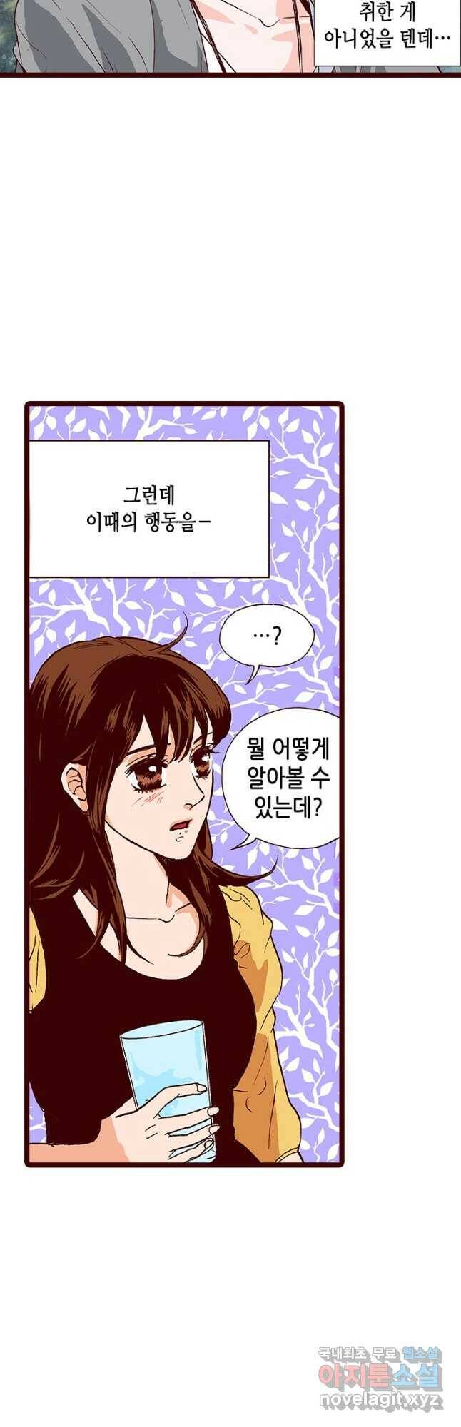 Oh,My 로맨틱 구미호 89화 28