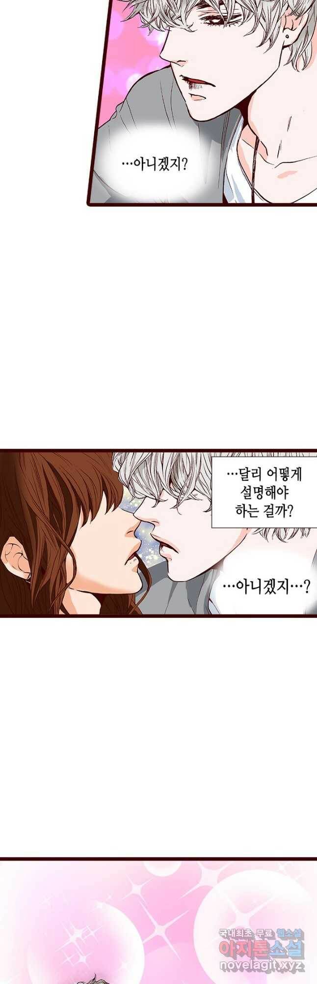 Oh,My 로맨틱 구미호 89화 32