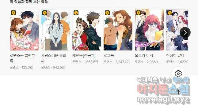 Oh,My 로맨틱 구미호 89화 34