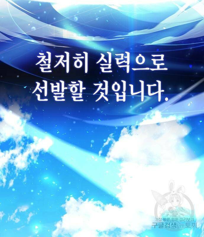 국세청 망나니 45화 5