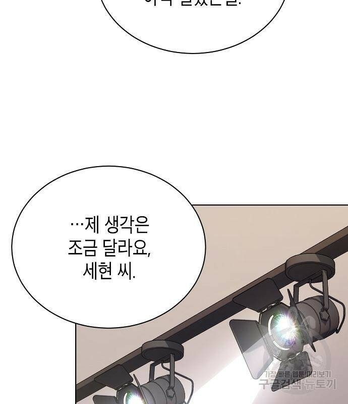 국세청 망나니 45화 16