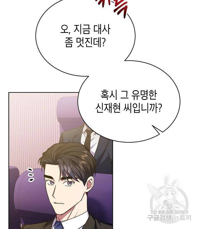 국세청 망나니 45화 20