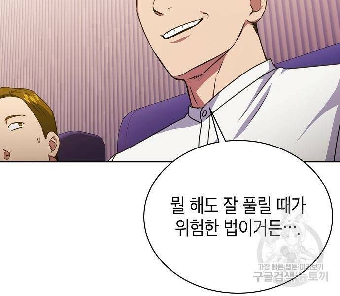 국세청 망나니 45화 24