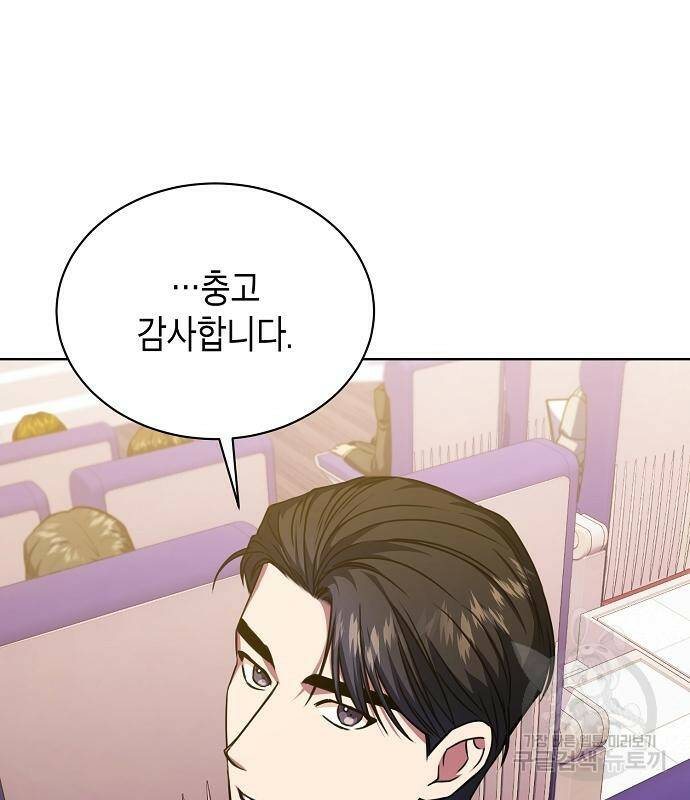 국세청 망나니 45화 25
