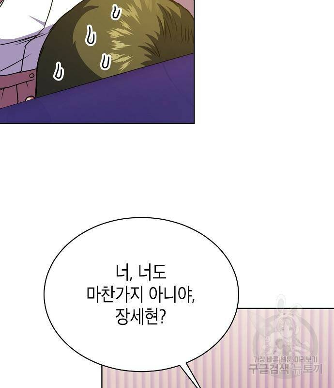 국세청 망나니 45화 30