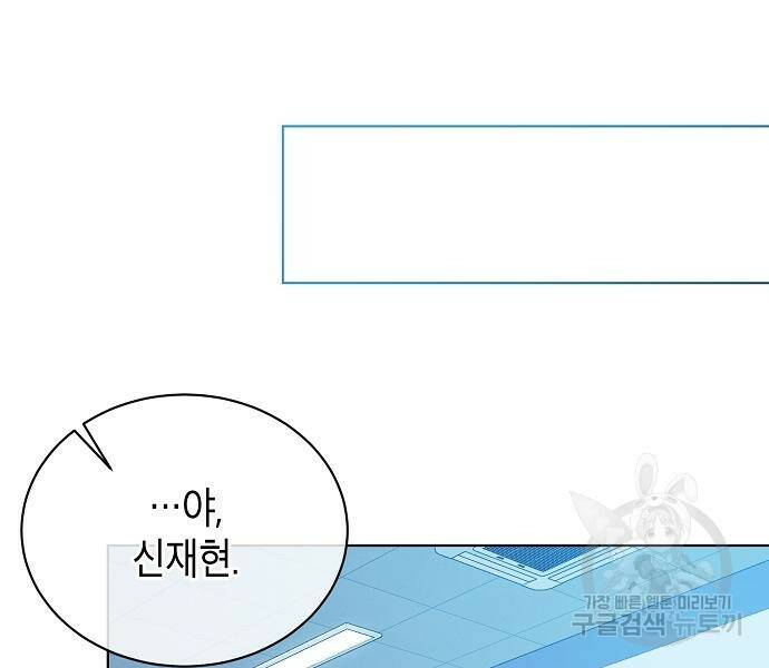 국세청 망나니 45화 36