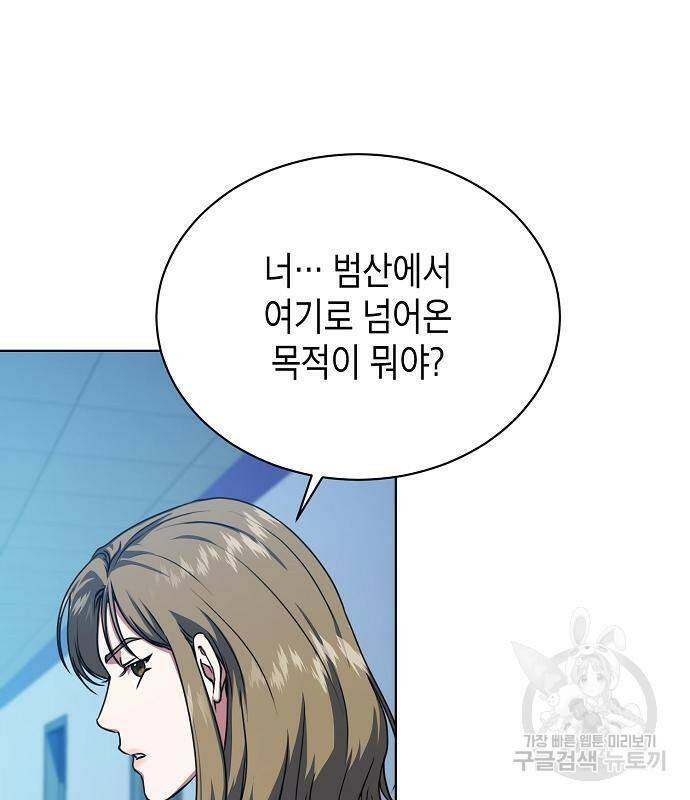 국세청 망나니 45화 38