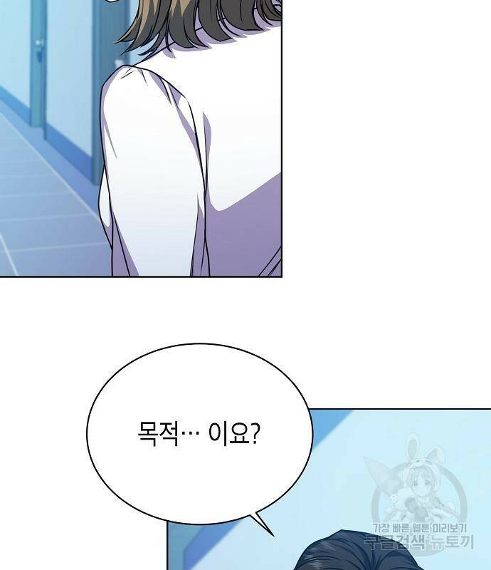 국세청 망나니 45화 39