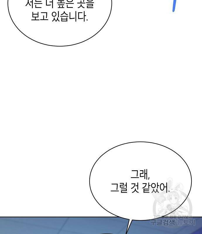 국세청 망나니 45화 43