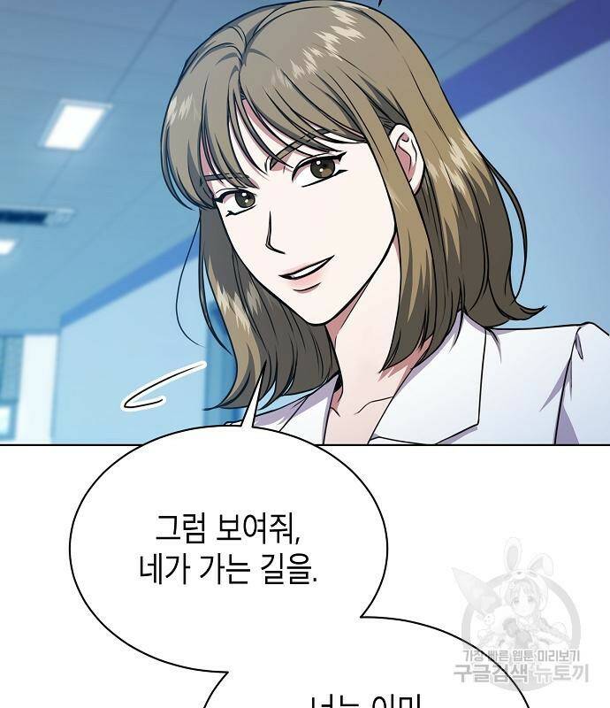국세청 망나니 45화 44