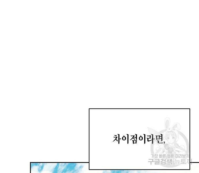 국세청 망나니 45화 49