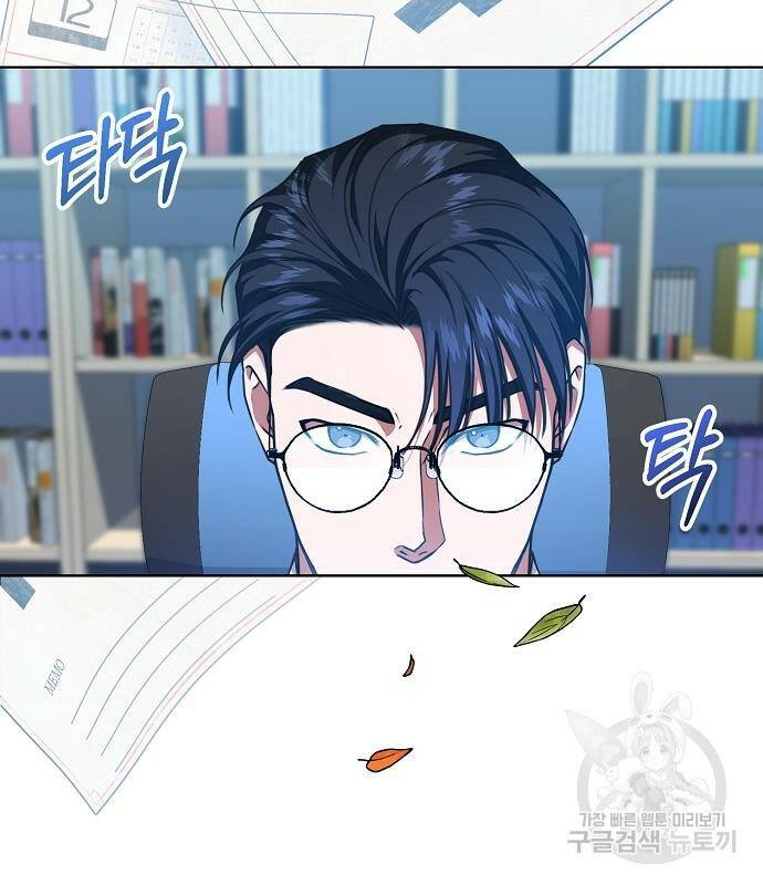 국세청 망나니 45화 55