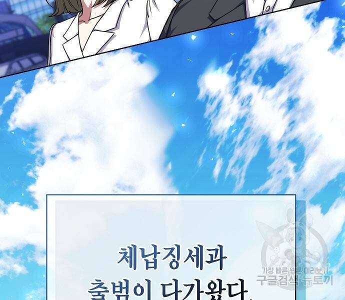 국세청 망나니 45화 62