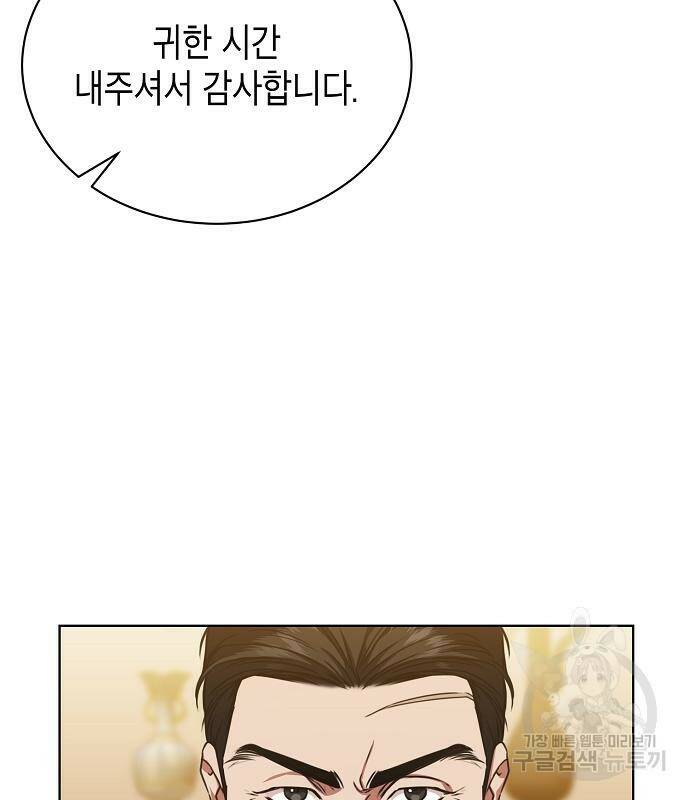 국세청 망나니 45화 68