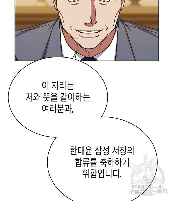 국세청 망나니 45화 69