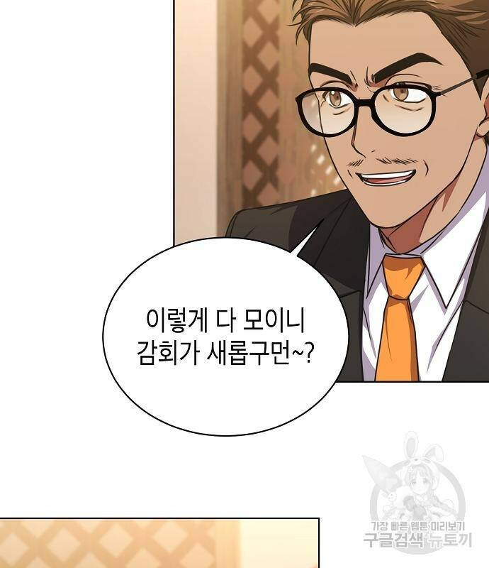 국세청 망나니 45화 74