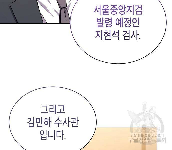 국세청 망나니 45화 76