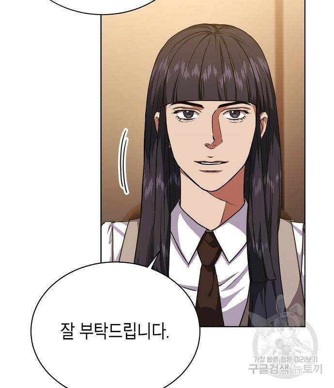국세청 망나니 45화 77