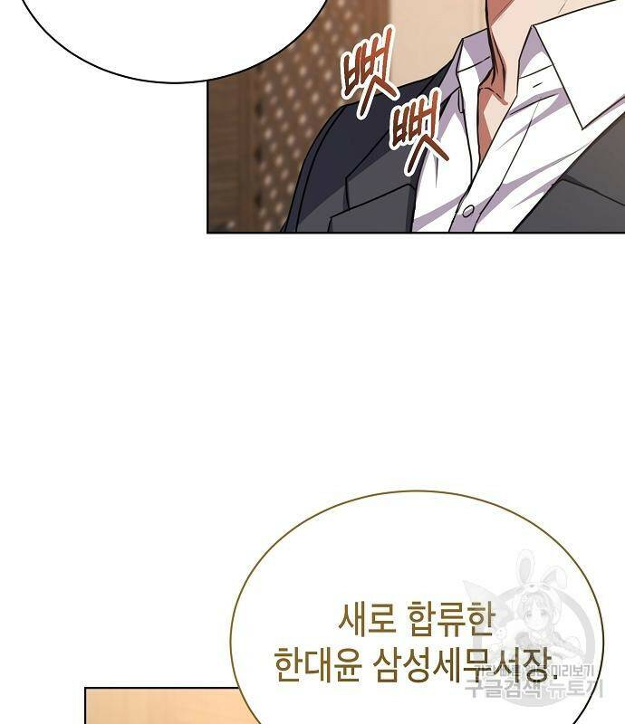국세청 망나니 45화 82
