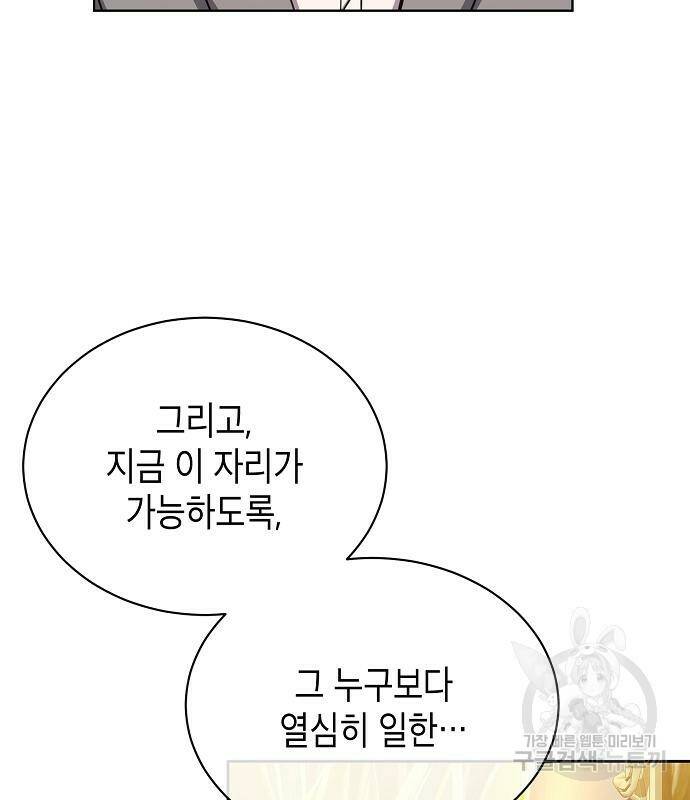 국세청 망나니 45화 84