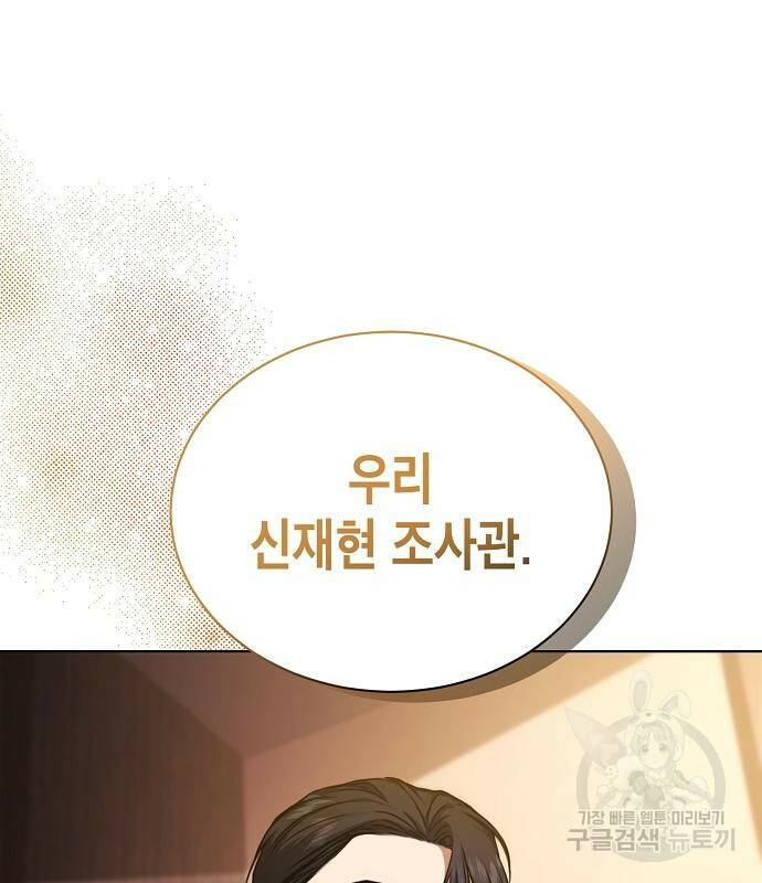 국세청 망나니 45화 86