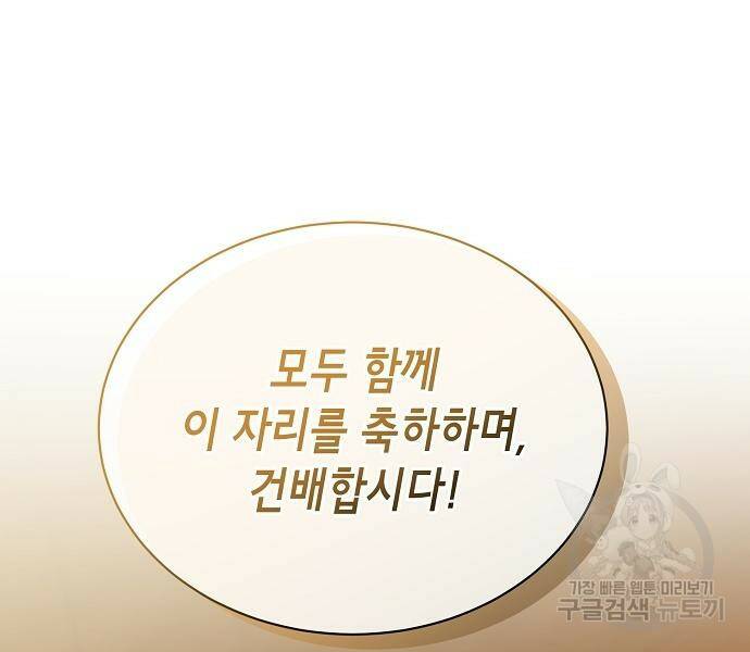 국세청 망나니 45화 88