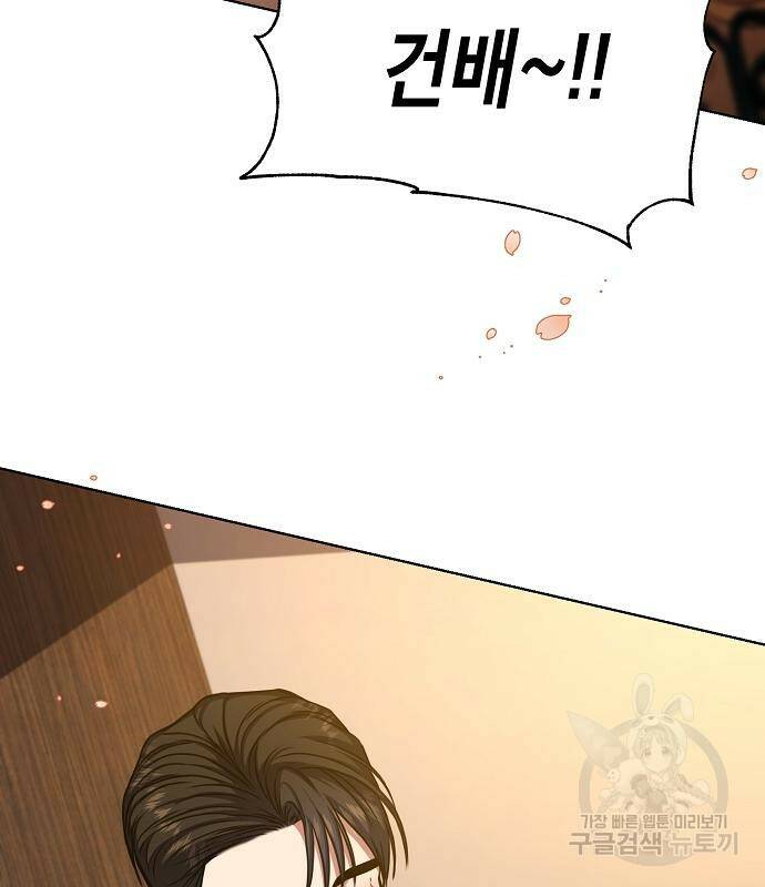 국세청 망나니 45화 91