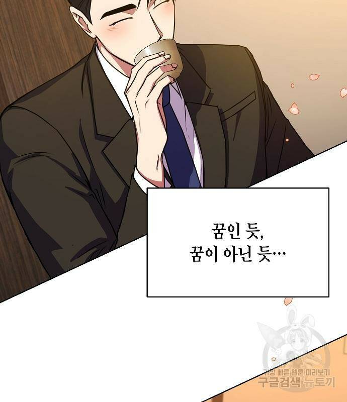 국세청 망나니 45화 92