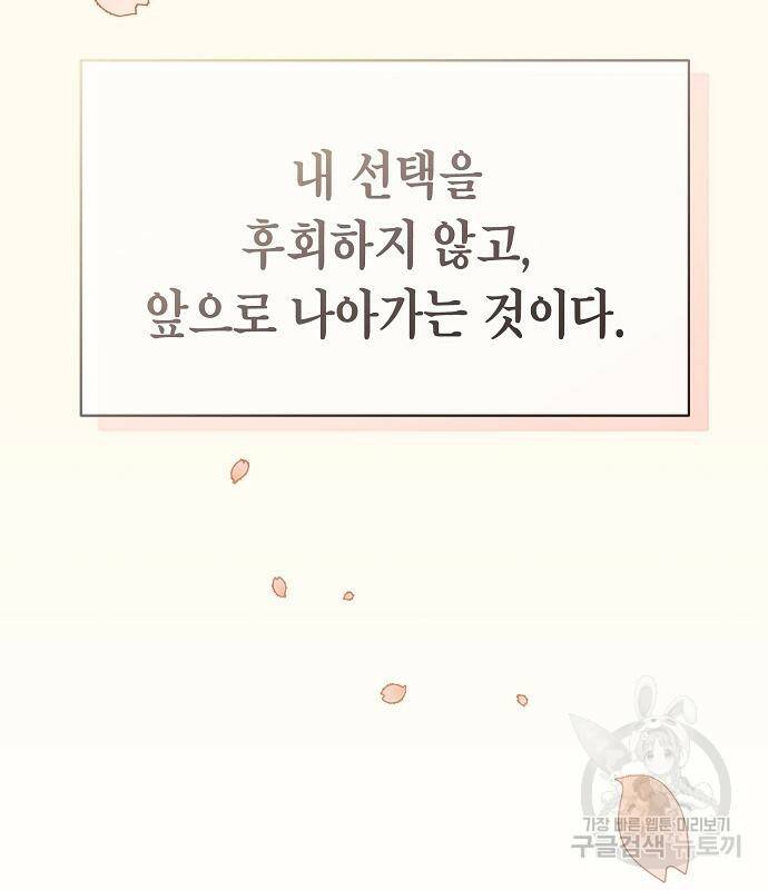 국세청 망나니 45화 96