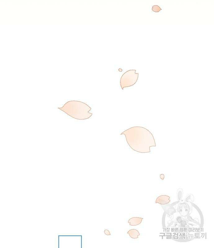 국세청 망나니 45화 97