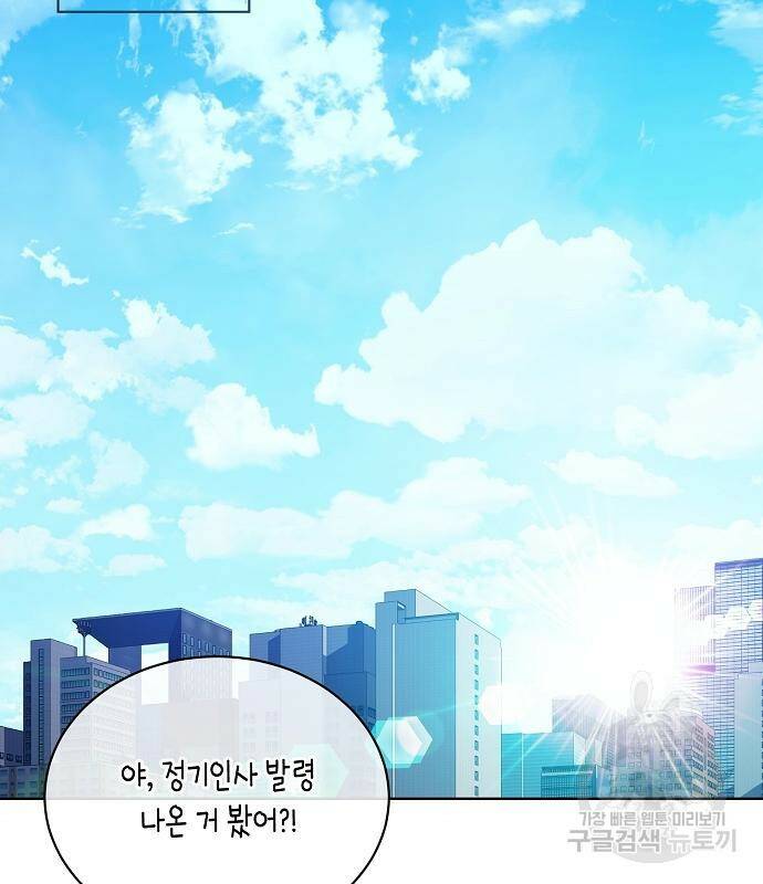 국세청 망나니 45화 99