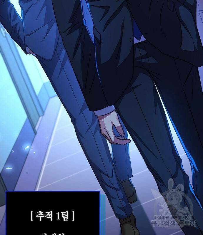 국세청 망나니 45화 107