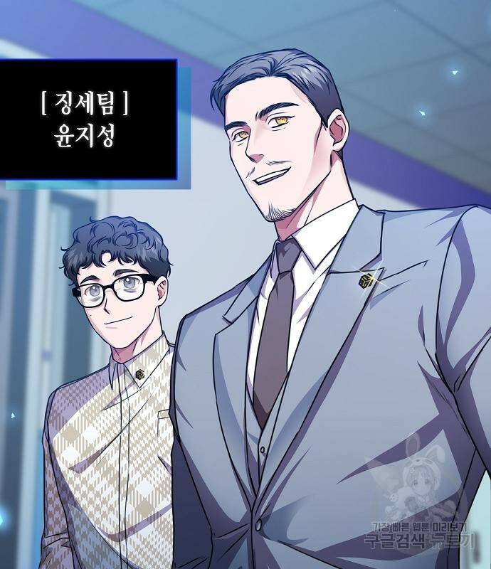 국세청 망나니 45화 109