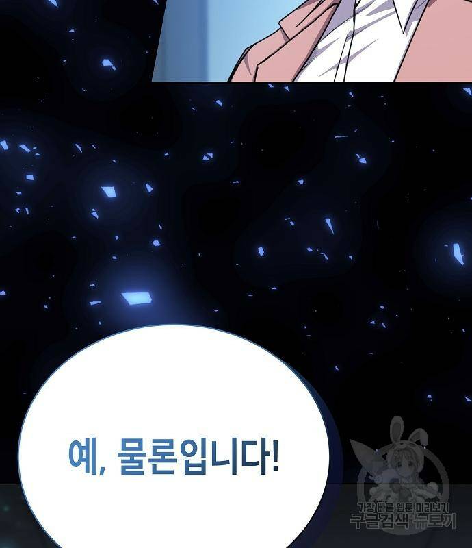 국세청 망나니 45화 113