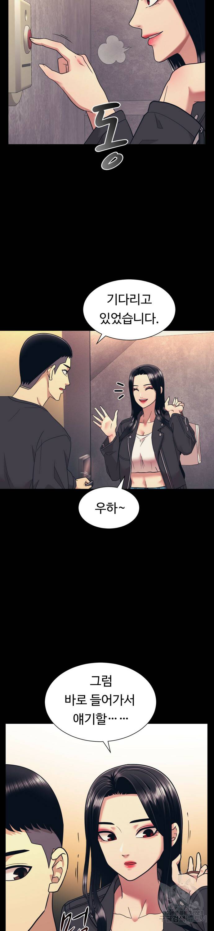 인자강 7화 2