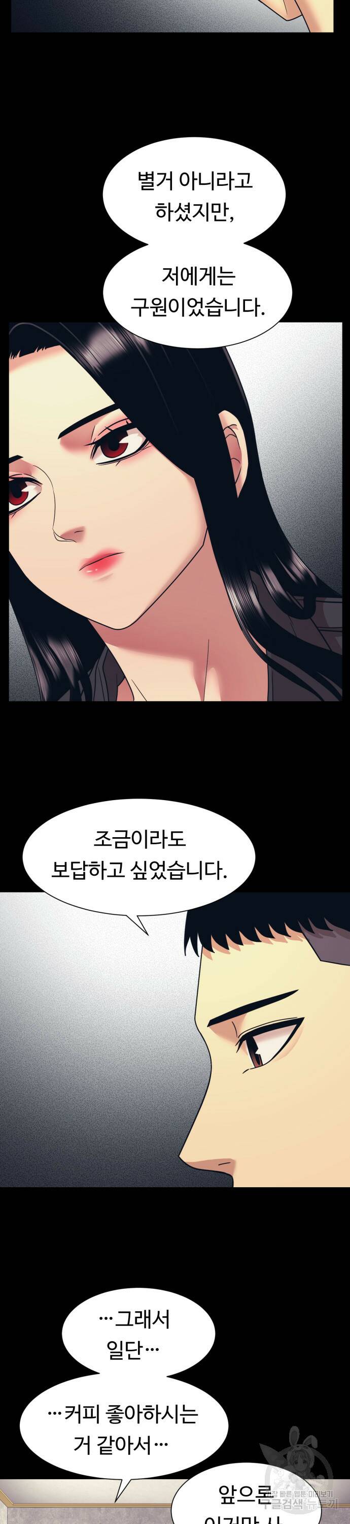 인자강 7화 4