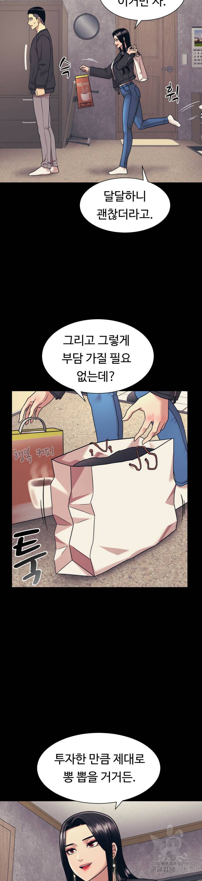 인자강 7화 5