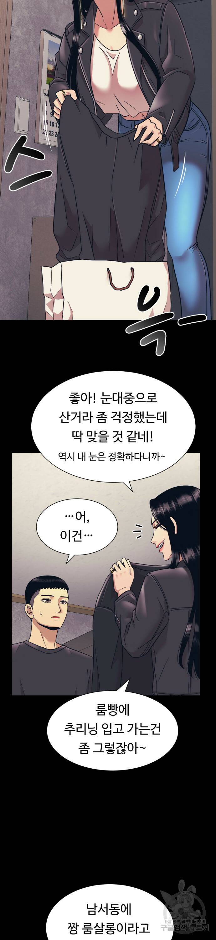 인자강 7화 6