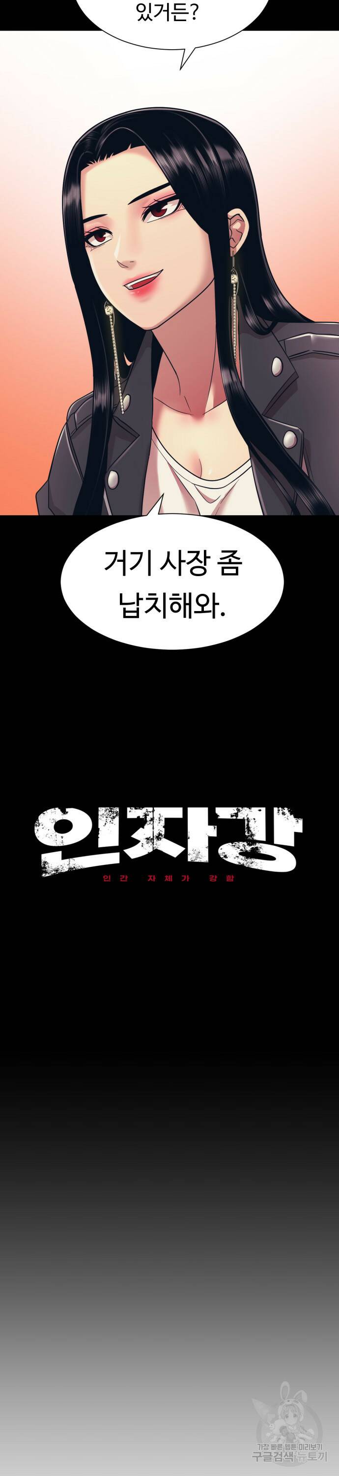 인자강 7화 7