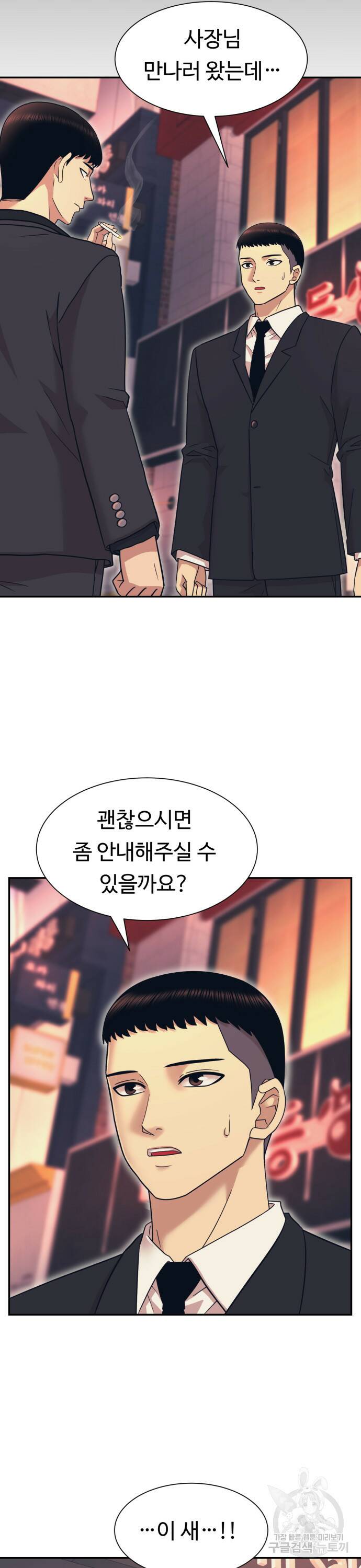 인자강 7화 8