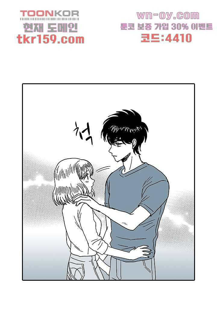용한 남자 57화 4