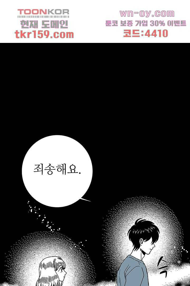 용한 남자 57화 10