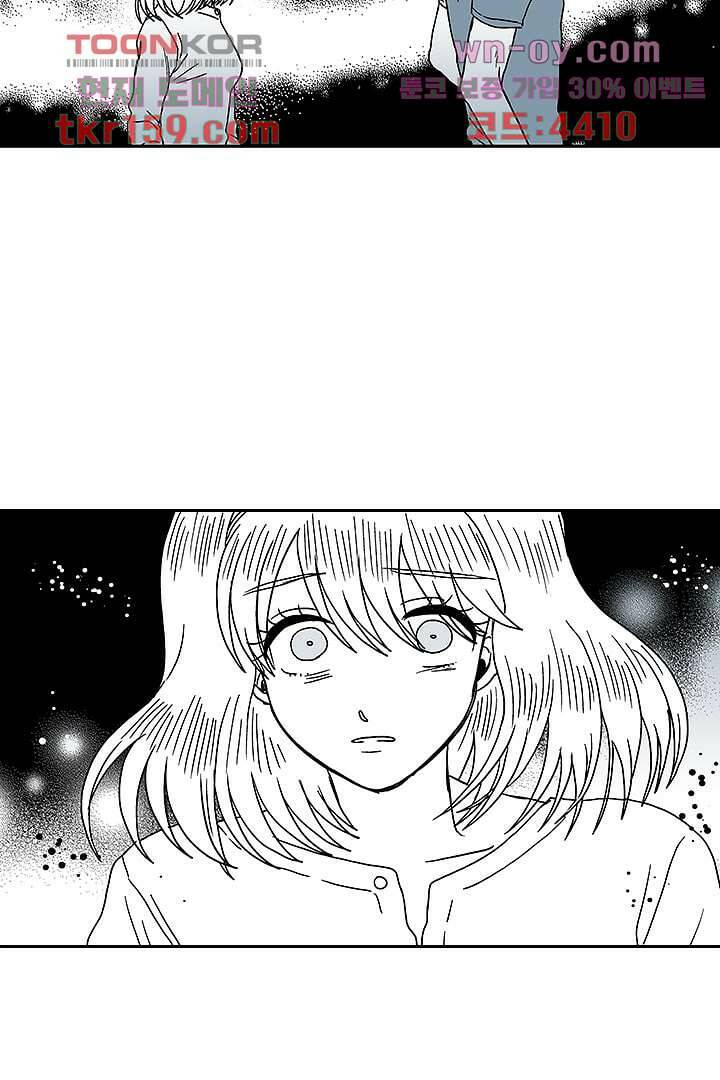 용한 남자 57화 11