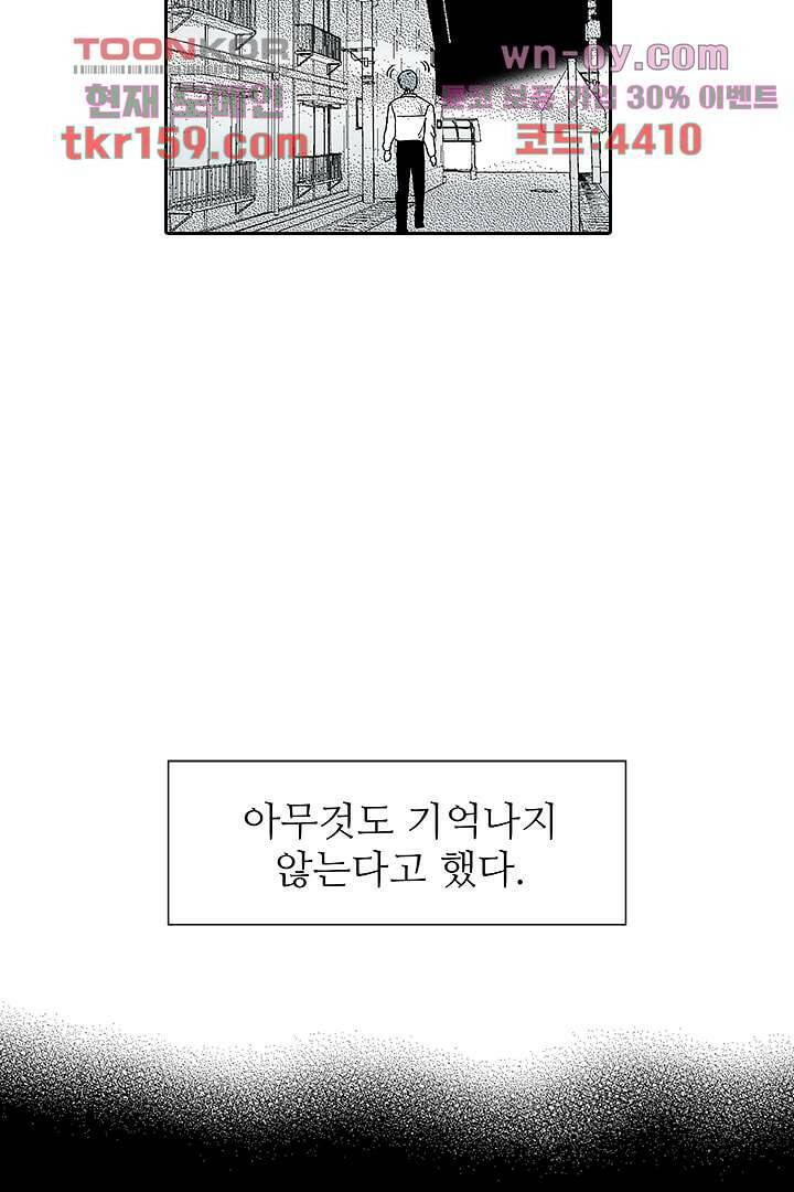 용한 남자 57화 15
